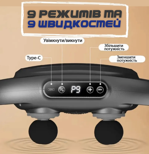 Перкусійний ударний масажер для тіла вібраційний м'язовий портативний пістолет інфрачервоний масаж 4 головки 9 режимів - зображення 5
