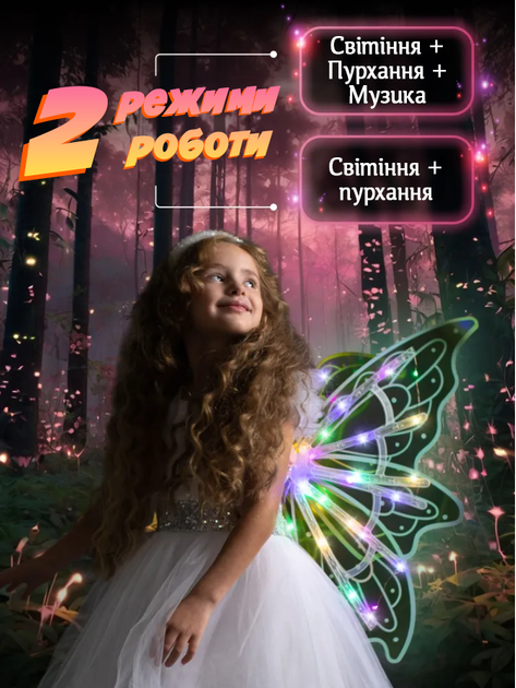 Детские крылья бабочки подарок для девочки феи светодиодные на лямках с движением и музыка для костюма Зеленые - изображение 4