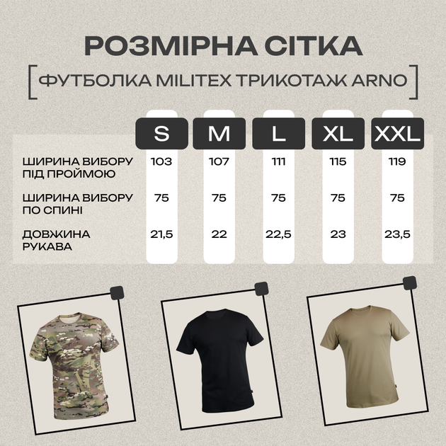 Футболка Militex трикотаж ARNO Multicam. Розмір S - зображення 10