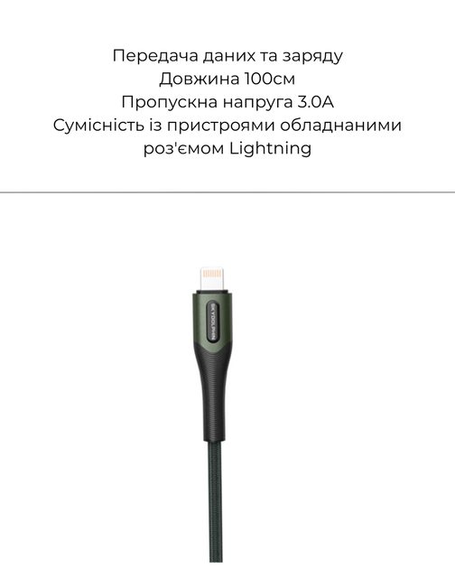 Быстрый заряд для устройств Apple SkyDolphin S01L Lightning кабель 1 м зеленый - Фото 2 Быстрый заряд для устройств Apple SkyDolphin S01L Lightning кабель 1 м зеленый - изображение 2