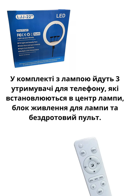 Лампа кольцевая для съемки Ring Light LJJ-22 56 см 480 LED диодов с пультом и адаптером Touch Switch черная - изображение 2