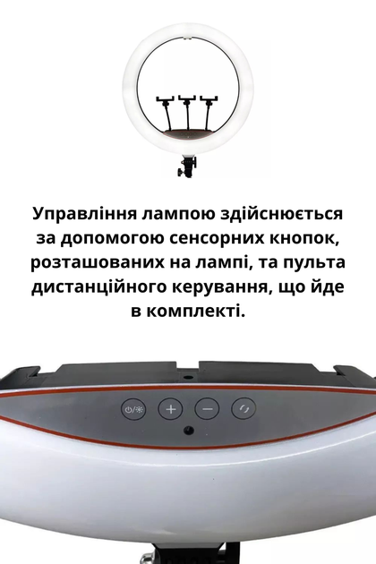 Лампа кольцевая для съемки Ring Light LJJ-22 56 см 480 LED диодов с пультом и адаптером Touch Switch черная - изображение 4