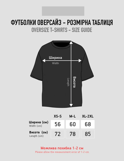 Футболка мужская оверсайз Тень дракона XL-2XL Черный (26845260) - Фото 7 Футболка мужская оверсайз Тень дракона XL-2XL Черный (26845260) - изображение 7