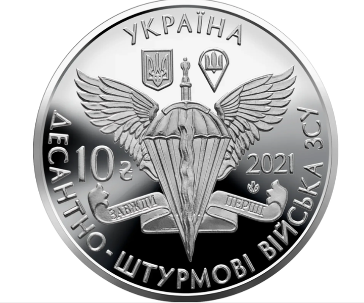 Монета 10 гривень Десантно-штурмові війська Збройних Сил України - Фото 2 Монета 10 гривень Десантно-штурмові війська Збройних Сил України - изображение 2