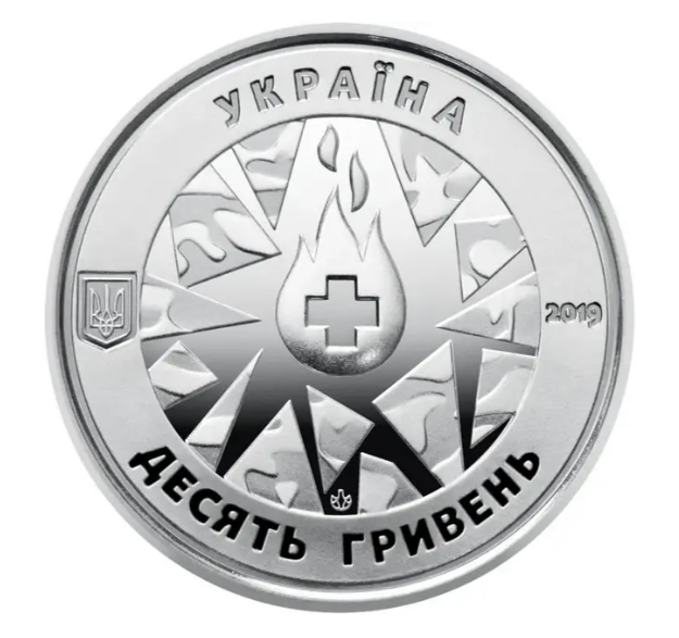 Монета 10 гривень На варті життя (присвячується військовим медикам) - изображение 2