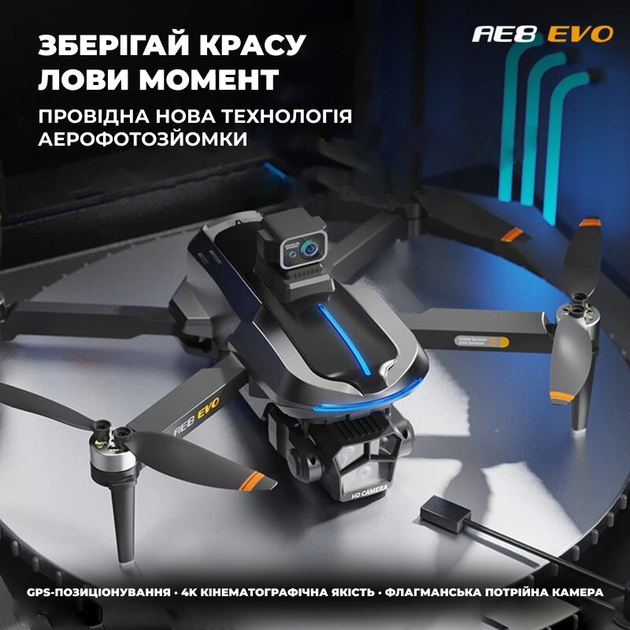Квадрокоптер AE8 EVO 4K GPS дрон з пультом з екраном 4.5" 25 хв польоту 5G WiFi FPV безщітковий дрон з камерою для зйомки з сумкою - Фото 7 Квадрокоптер AE8 EVO 4K GPS дрон з пультом з екраном 4.5" 25 хв польоту 5G WiFi FPV безщітковий дрон з камерою для зйомки з сумкою - зображення 7