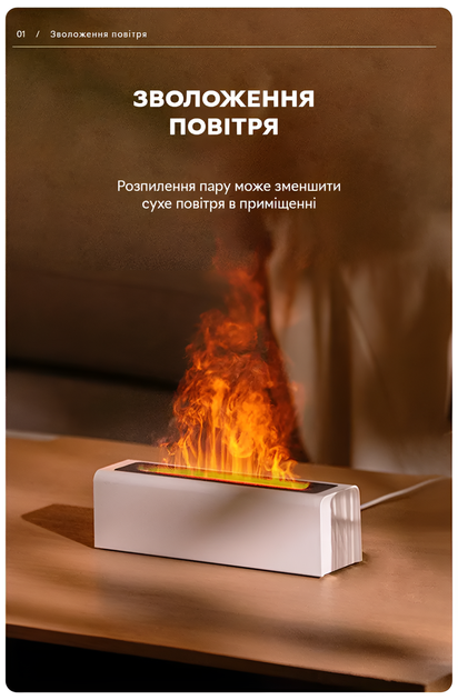 Увлажнитель воздуха портативный, 150 мл | Эффект 3D пламени | белый - изображение 3