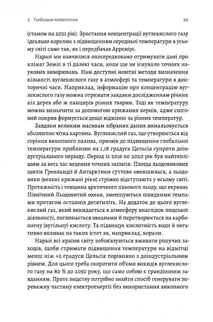 Необхідне і достатнє. Ключ до розуміння найважливіших ідей науки - Маркус Чоун (9786178362171) - Фото 10 Необхідне і достатнє. Ключ до розуміння найважливіших ідей науки - Маркус Чоун (9786178362171) - изображение 10