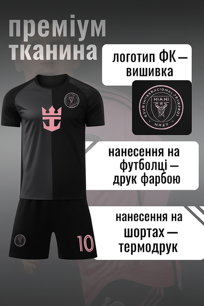 Дитяча футбольна форма Messi #10 (Мессі)Інтер Маямі (домашня) 25/26, розмір 22 (зріст 120–125 см), чорна - Фото 3 Дитяча футбольна форма Messi #10 (Мессі)Інтер Маямі (домашня) 25/26, розмір 22 (зріст 120–125 см), чорна - зображення 3