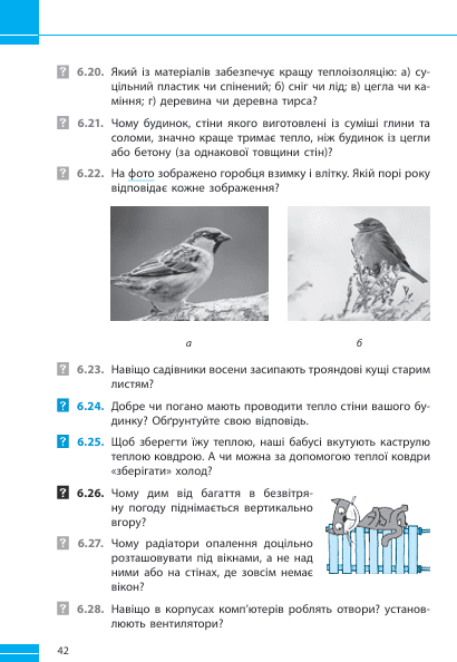 Фізика. 8 кл. Збірник задач (9786170996350) - изображение 11
