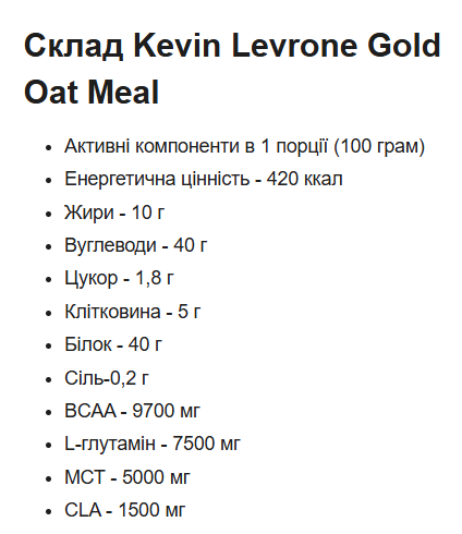 Овсяная Каша с Комплексом Протеинов и МСТ Маслом Kevin Levrone Gold Oat Meal - 2500 г Шоколад (5903719229425) - Фото 2 Овсяная Каша с Комплексом Протеинов и МСТ Маслом Kevin Levrone Gold Oat Meal - 2500 г Шоколад (5903719229425) - изображение 2
