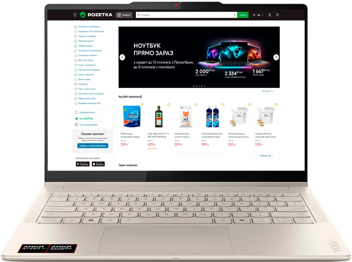 Ноутбук Lenovo Yoga 7 2-in-1 14AKP10 (83JR007JRA) Seashell – фото