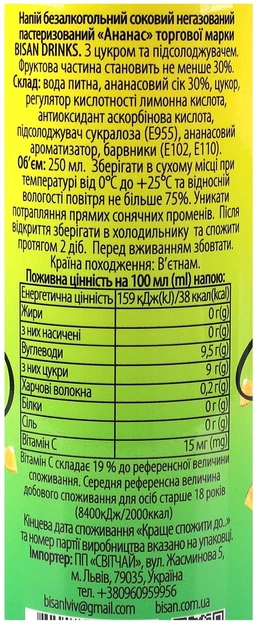 Упаковка напою безалкогольного соковмісного Bisan Pineapple 250 мл х 6 шт (4820186123838) - зображення 3