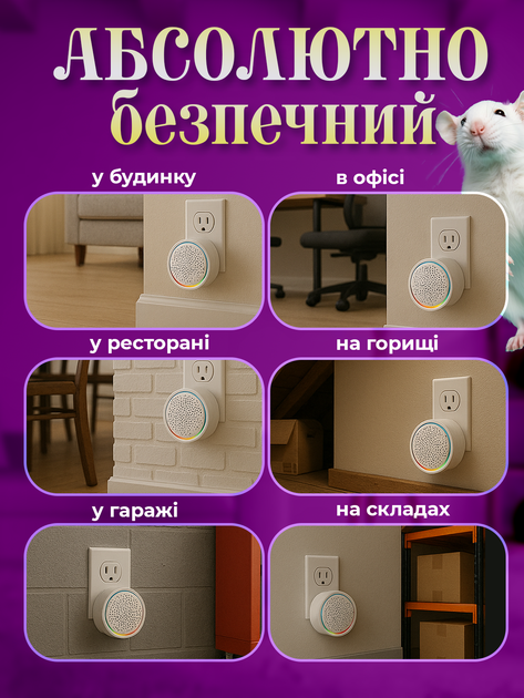 Отпугиватель мышей насекомых грызунов тараканов ультразвуковой электронный ультразвук от крыс звуковой прибор для отпугивания ловушка ловушка для помещения 2 шт в комплекте - Фото 7 Отпугиватель мышей насекомых грызунов тараканов ультразвуковой электронный ультразвук от крыс звуковой прибор для отпугивания ловушка ловушка для помещения 2 шт в комплекте - изображение 7