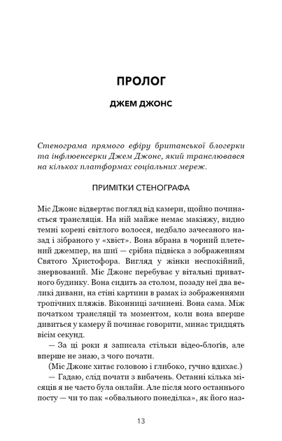 Закон про шлюб/Маррс Джон/9786175484135 - изображение 2