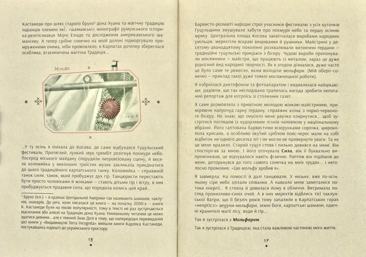 Знаки карпатської магії. Таємниця старого Мольфара - Фото 5 Знаки карпатської магії. Таємниця старого Мольфара - изображение 5