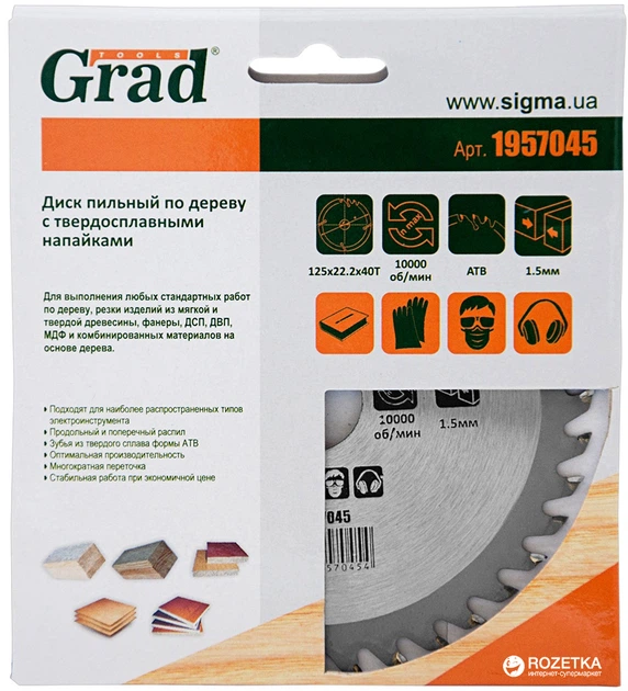 Диск пильный по дереву Grad 125х22.2х40T (1957045) - изображение 2