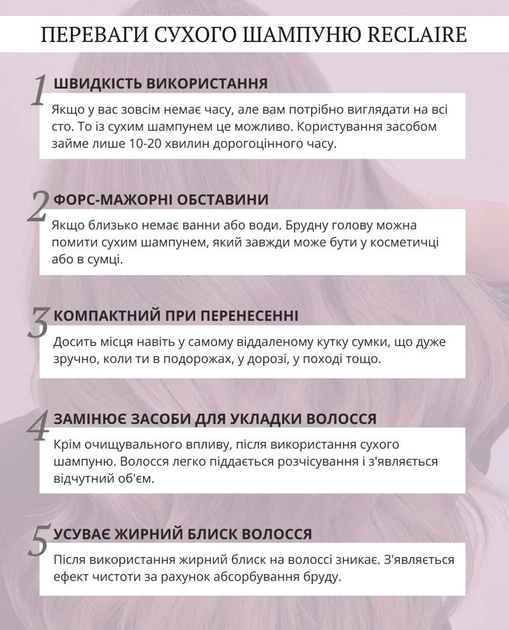 Сухой шампунь для блондинок для объема и свежести волос без белых следов Reclaire 10 г - Фото 3 Сухой шампунь для блондинок для объема и свежести волос без белых следов Reclaire 10 г - изображение 3