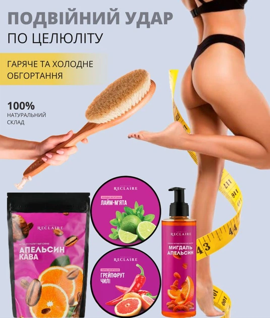 Массажный комбинированный антицеллюлитный комплекс Reclaire - Фото 1 Массажный комбинированный антицеллюлитный комплекс Reclaire - изображение 1