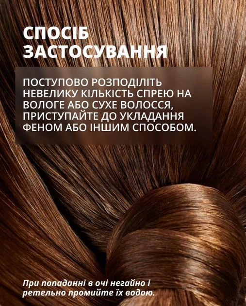 Спрей термозахист для волосся для захисту від високих температур, сухості та пошкоджень при укладанні Reclaire - зображення 4