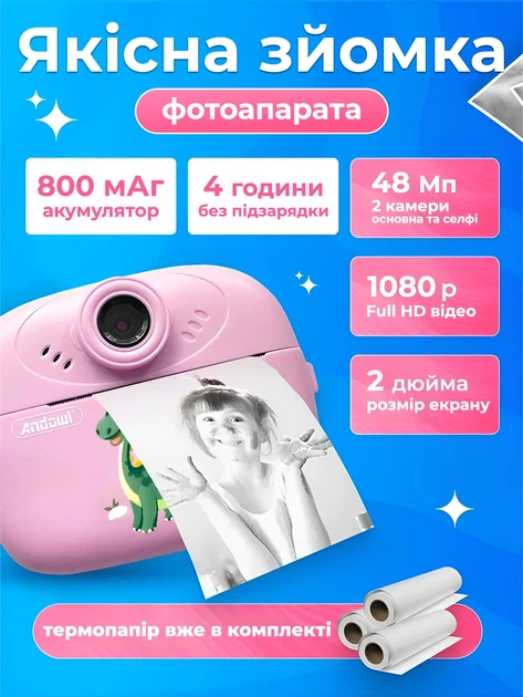 Дитячий фотоапарат миттєвого друку кольоровий цифровий фото апарат для дітей малюків Andowl C7X1 рожевий компактний легкий 5в1 фотокамера дитяча полароід камера з моментальним друком фотоапарати дитячі динозавр ігри музика відео - зображення 2