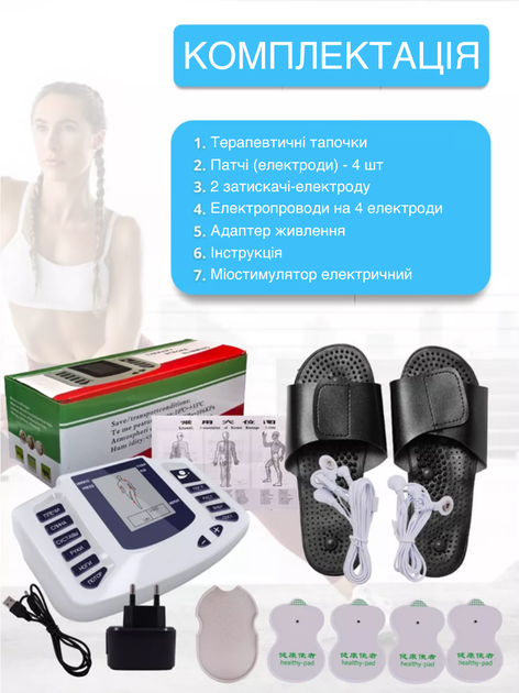 Акупунктурный массаж для всего тела и ног Echo Massager JR-309 Миостимулятор с тапочками для массажа электромассажер (I45185M) - изображение 8