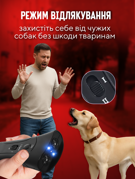 Отпугиватель собак ультразвуковая защита от собак устройство ультразвук для отпугивания дрессировки тренировки портативное на батарейке с фонариком 25 КГц - изображение 4