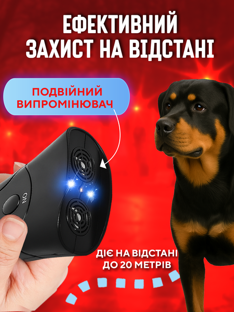 Отпугиватель собак ультразвуковая защита от собак устройство ультразвук для отпугивания дрессировки тренировки портативное на батарейке с фонариком 25 КГц - изображение 5