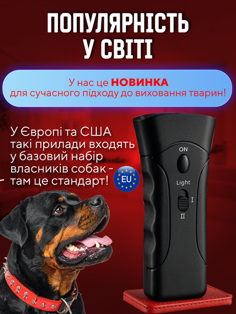 Отпугиватель собак ультразвуковая защита от собак устройство ультразвук для отпугивания дрессировки тренировки портативное на батарейке с фонариком 25 КГц - изображение 11