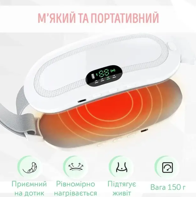 Пояс массажный с подогревом для облегчения периодической боли у женщин, вибрационный, белый - изображение 4