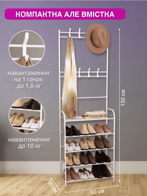 Вішалка стійка для одягу та взуття металева GTM Clothes Rack Підлогова Стальна З Полками І Гачками White - Фото 4 Вішалка стійка для одягу та взуття металева GTM Clothes Rack Підлогова Стальна З Полками І Гачками White - зображення 4