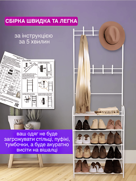 Вішалка стійка для одягу та взуття металева GTM Clothes Rack Підлогова Стальна З Полками І Гачками White - Фото 7 Вішалка стійка для одягу та взуття металева GTM Clothes Rack Підлогова Стальна З Полками І Гачками White - зображення 7