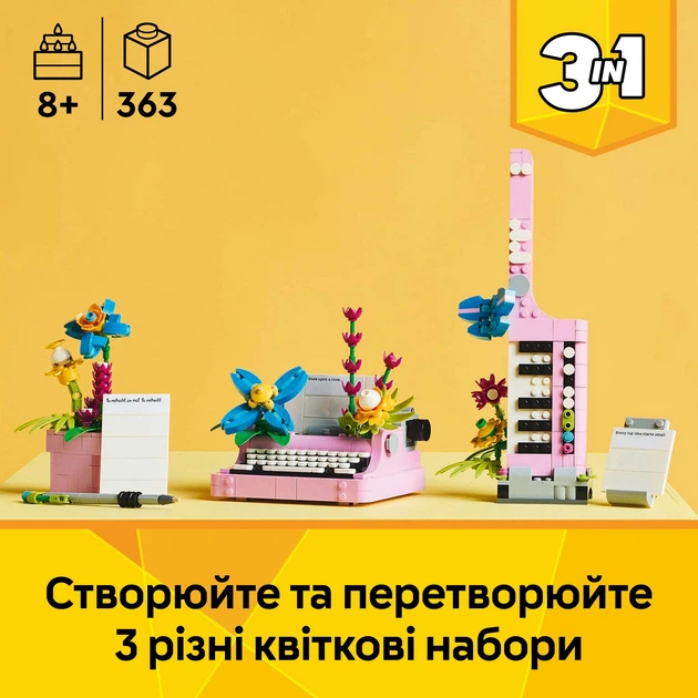 Конструктор дитячий LEGO Друкарська машинка з квітами (31169) - Фото 7 Конструктор дитячий LEGO Друкарська машинка з квітами (31169) - зображення 7