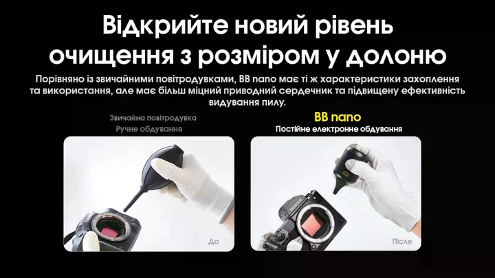 Компресор Nitecore BB Nano для Чищення Фото та Відео Техніки - изображение 7