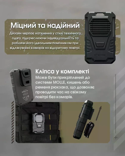 Фумігатор Бездротовий з Вбудованим Акмулятором Nitecore EMR06 TAC (1800 мАг, USB-C) - изображение 6