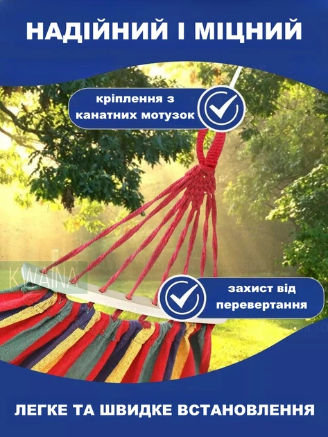 Мексиканський тканинний підвісний гамак з дерев'яними планками NAZIM смугастий для туризму і дачі 80 х 200 см. - зображення 2
