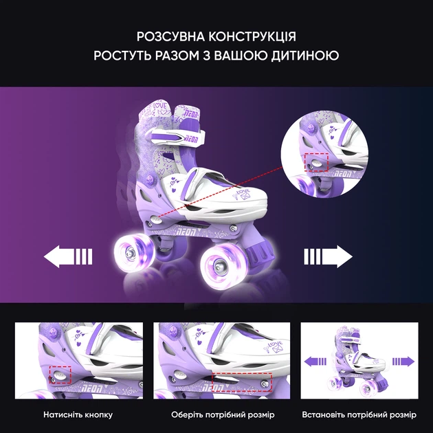 Роликові ковзани Neon Combo, розмір 30-33, фіолетовий - Фото 5 Роликові ковзани Neon Combo, розмір 30-33, фіолетовий - зображення 5