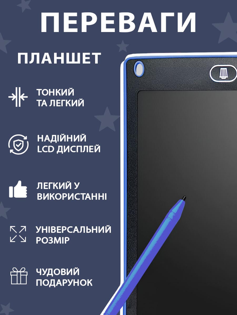 Дитяча дошка - планшет WToys LCD для малювання та записів 87166 Синій - зображення 3