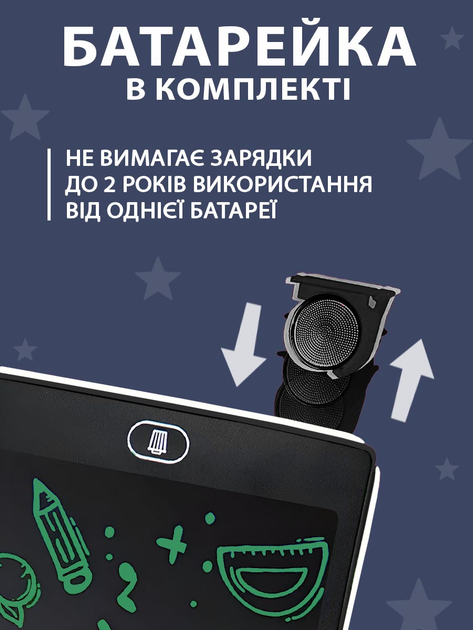 Дитяча дошка - планшет WToys LCD для малювання та записів 87166 Чорний - Фото 4 Дитяча дошка - планшет WToys LCD для малювання та записів 87166 Чорний - зображення 4