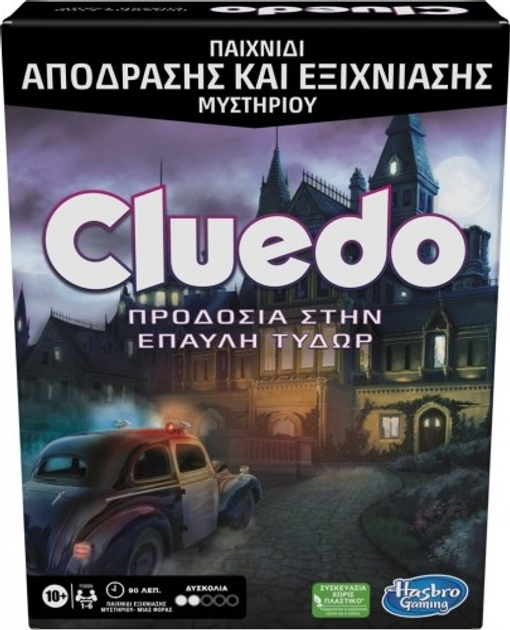 Gra planszowa Hasbro Cluedo Treachery at Tudor Mansion Escape & Solve Mystery (wersja grecka) (5010994148003) - obraz 1