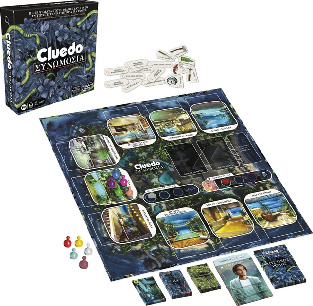 Gra planszowa Hasbro Cluedo Konspiracji (wersja angielska) (5010996163660) - obraz 5