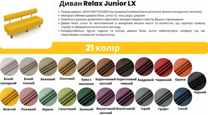 Диван зручний Relax Junior LX 2228 бірюзовий м'який для школи ЗВО лікарні HORECA офіса відвідувачів - Фото 6 Диван зручний Relax Junior LX 2228 бірюзовий м'який для школи ЗВО лікарні HORECA офіса відвідувачів - зображення 6