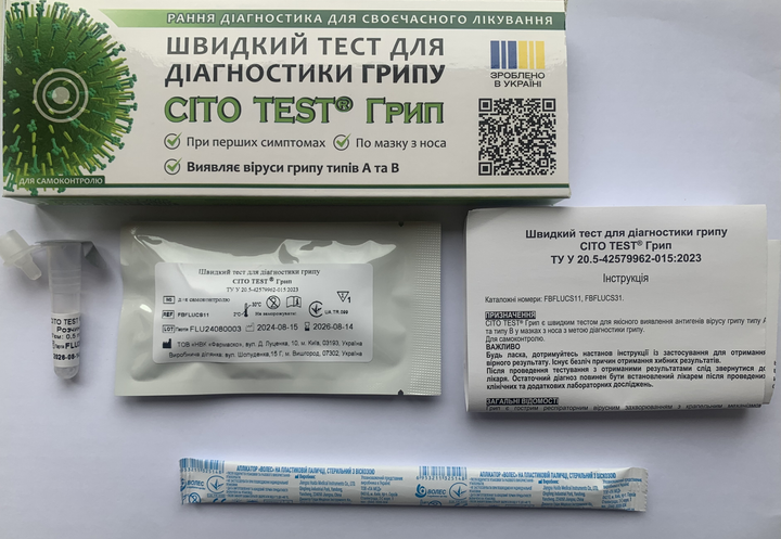 Экспресс-тест CITO TEST ГРИПП при первых симтомах ОРВИ (4820235550011) - изображение 3