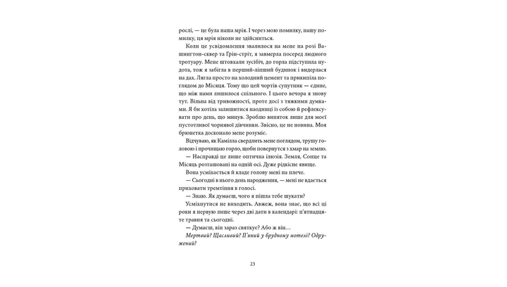 Книга Мой потерянный элемент. Том 1 Акация Блэк - изображение 5