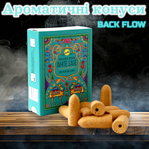 Ароматические конусы для подставок Жидкий Дым Белый Шалфей Sreevani Back Flow cones White Sage - Фото 4 Ароматические конусы для подставок Жидкий Дым Белый Шалфей Sreevani Back Flow cones White Sage - изображение 4