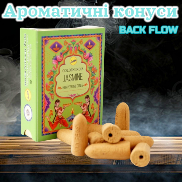 Ароматические конусы Жасмин с отверствием для подставок Жидкий Дым Sreevani Back Flow cones Jasmine - Фото 2 Ароматические конусы Жасмин с отверствием для подставок Жидкий Дым Sreevani Back Flow cones Jasmine - изображение 2