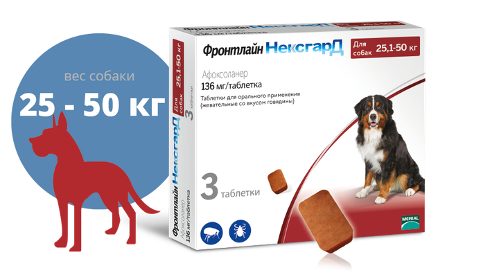 Таблетки від бліх та кещів для собак NexGard ХL від 25.1 до 50 кг 3 таблетки (159902) - зображення 2