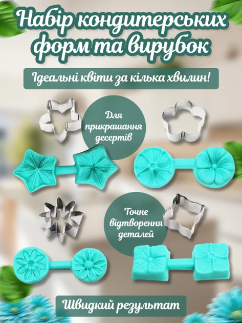 Вырубка для теста или форма для вырезания теста, набор включает 4 разные формы и 4 вырубки - Фото 6 Вырубка для теста или форма для вырезания теста, набор включает 4 разные формы и 4 вырубки - изображение 6