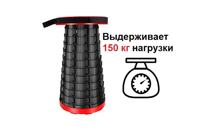 Стул телескопический складной для рыбалки и кемпинга с регулировкой высоты до 47 см нагрузка 150 кг походный табурет для туризма мобильный и компактный аксессуар Черно-красный из износостойкого пластика для отдыха на природе - изображение 5