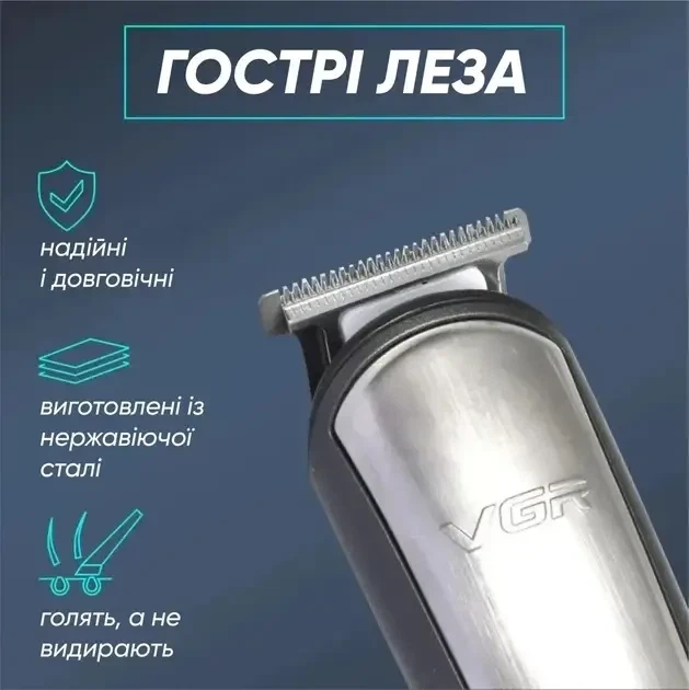 Триммер для стрижки волос и бороды VGR V-105 5 в 1, аккумуляторная машинка для стрижки волос, Серый - Фото 6 Триммер для стрижки волос и бороды VGR V-105 5 в 1, аккумуляторная машинка для стрижки волос, Серый - изображение 6